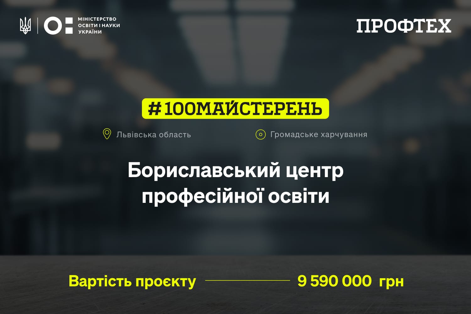 НПЦ ресторанного сервісу